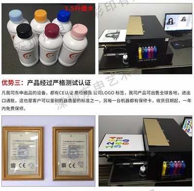 东申衣服打印机纺织打印机数码打印机立即打印立即穿东申彩印厂家直销图片_高清图_细节图
