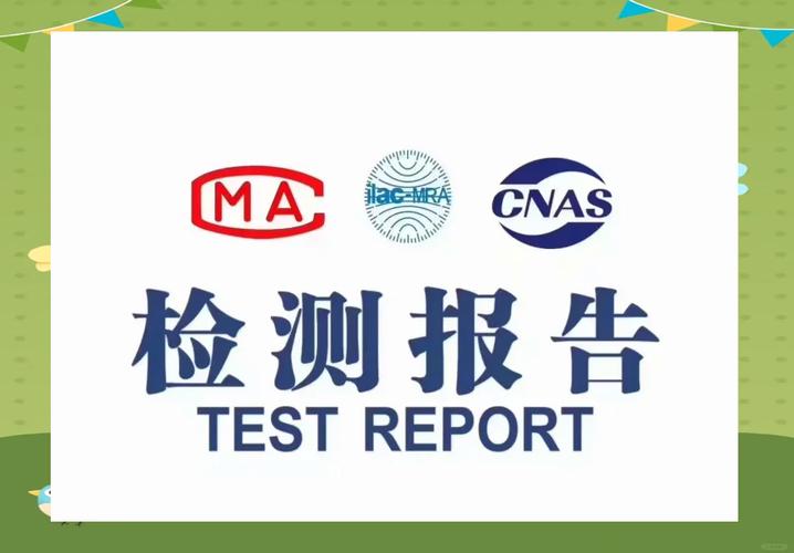 电脑质检报告:确保产品品质的必备文件 